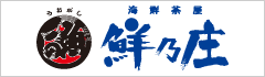 鮮乃庄