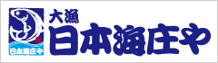 大漁日本海庄や