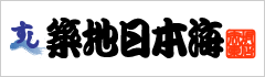 すし築地日本海