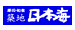 築地日本海