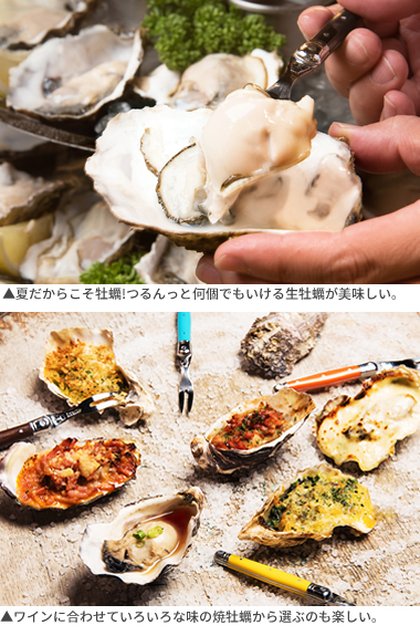 目黒オイスターバー(MEGURO OYSTER BAR)>