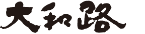 大和路