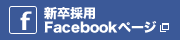 株式会社大庄　2013年度　Facebook