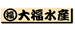 大福水産