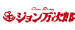 ジョン万次郎