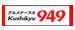 949(KUSHIKYU)