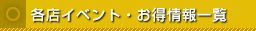 �e�X�C�x���g�E�������ꗗ