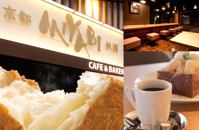 超人気高級デニッシュ食パン「MIYABI」の雅な「Cafe＆Bakery MIYABI」