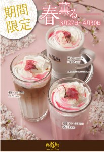 MIYABのI春薫る桜ラテ、桜苺フローズン期間限定発売