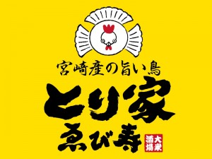 空を飛ぶ鶏に、黄色い目立つ看板が目印