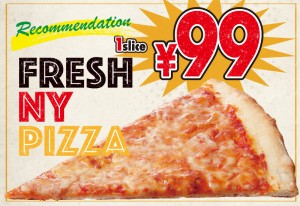 「フレッシュNYピザ」は1スライス99円（税別）、ホール780円（税別）
