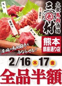 2月16日（木）、17日（金）2日間の期間限定