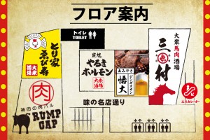 個性が光る肉の5店舗