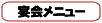 ����j���[