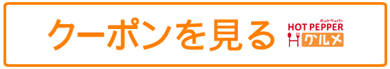 strJ000116692のお得なクーポン