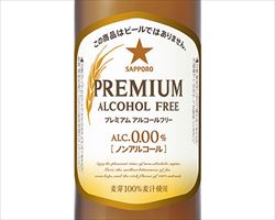 サッポロプレミアムアルコールフリー(小瓶)｜日本海庄やグランドメニュー