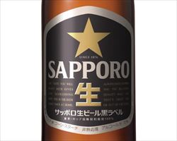SAPPORO 黒ラベル　中瓶｜日本海庄やグランドメニュー