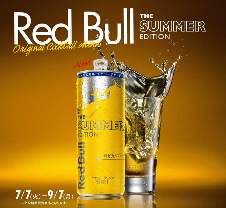 【RED BULL】 THE SUMMER EDITION ORIGINAL COCKTAIL MENU 期間限定販売!!