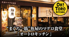 オートロキッチン