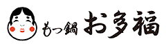 もつ鍋お多福