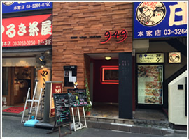949(KUSHIKYU) _店舗写真