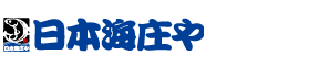 日本海庄や