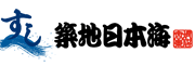 すし　築地日本海