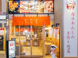 たんと！キッチン