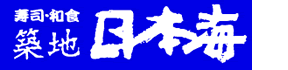 築地日本海