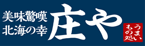 北海うまいもの処庄や