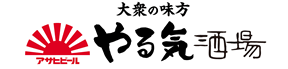 やる気酒場
