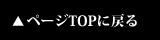 y[WTOPɖ߂