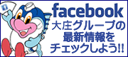 Facebook 庄やグループの精神情報をチェックしよう！