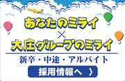 ひとり一人の成功を考え、願う会社です。