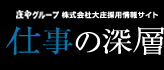 仕事の深層