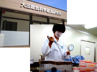 大庄基準の検証