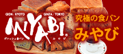 デニッシュ食パン MIYABI