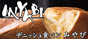デニッシュ食パン MIYABI