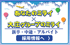 ひとり一人の成功を考え、願う会社です。