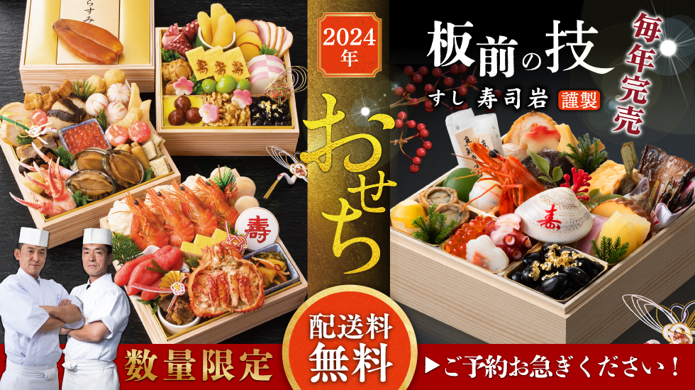 庄や50周年