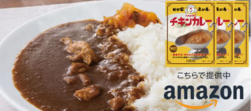 とり家ゑび寿カレー