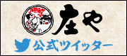 twitterで得情報 マグロのマグちゃん