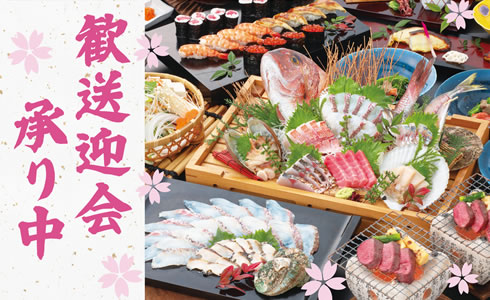 歓送迎会は大庄グループで！ご予約承り中！！