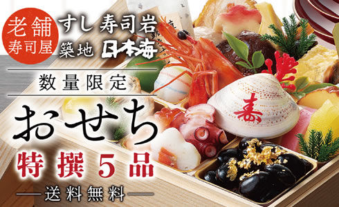 2027年大庄グループの厳選おせちご予約スタート!!