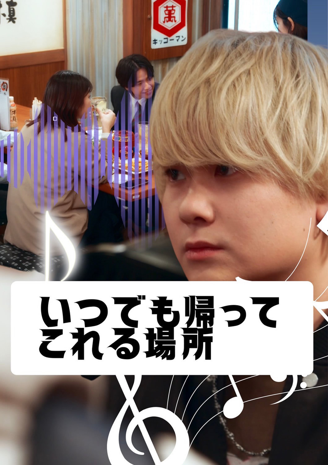 いつでも帰ってこれる場所