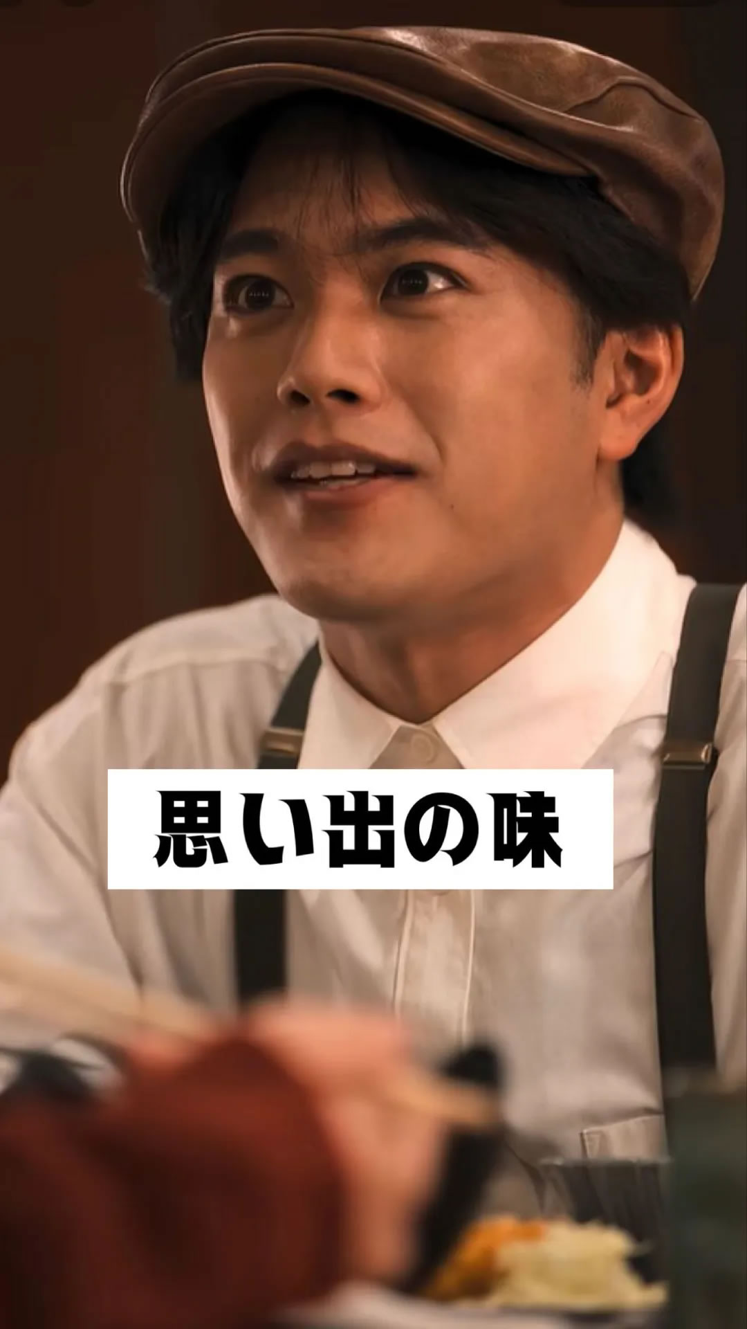 思い出の味