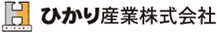 ひかり産業株式会社