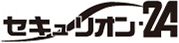 セキュリオン・24株式会社