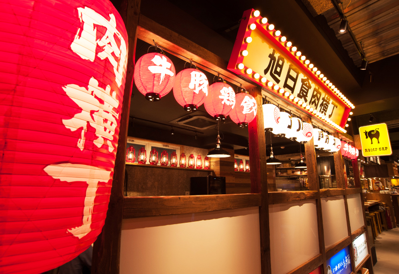 ニュースリリース まるで肉のテーマパーク ステーキ 焼きとん もつ鍋 餃子にから揚げのハシゴ肉 旭日食肉横丁 1号店が東京 立川駅前に6月10日 金 オープン ニュースリリース まるで肉のテーマパーク ステーキ 焼きとん もつ鍋 餃子にから揚げのハシゴ肉 旭日食肉横丁 1号店が東京 立川駅前に6月10日 金 オープン
