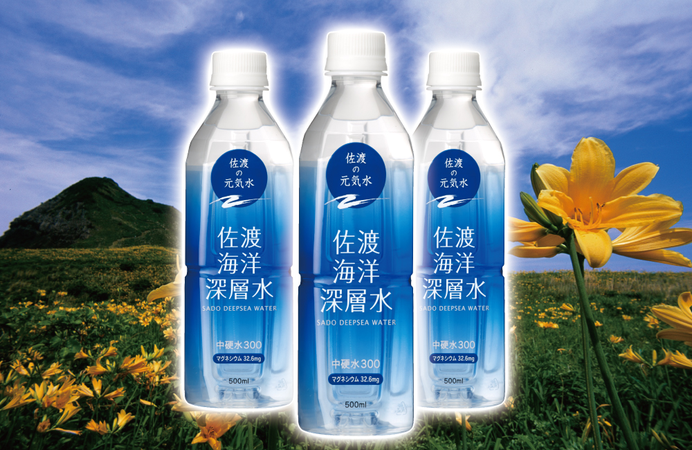 海洋深層水